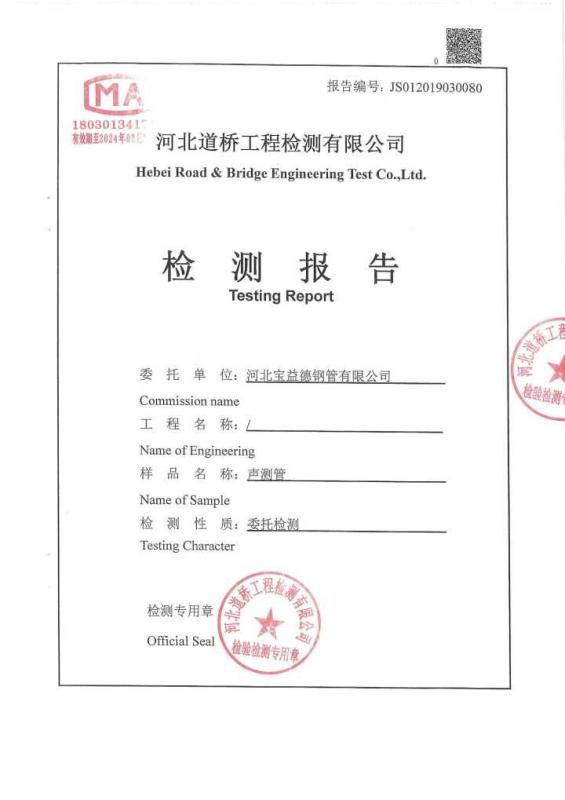 抚州检测报告